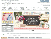 Tablet Screenshot of aming.co.jp